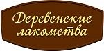 Деревенские лакомства