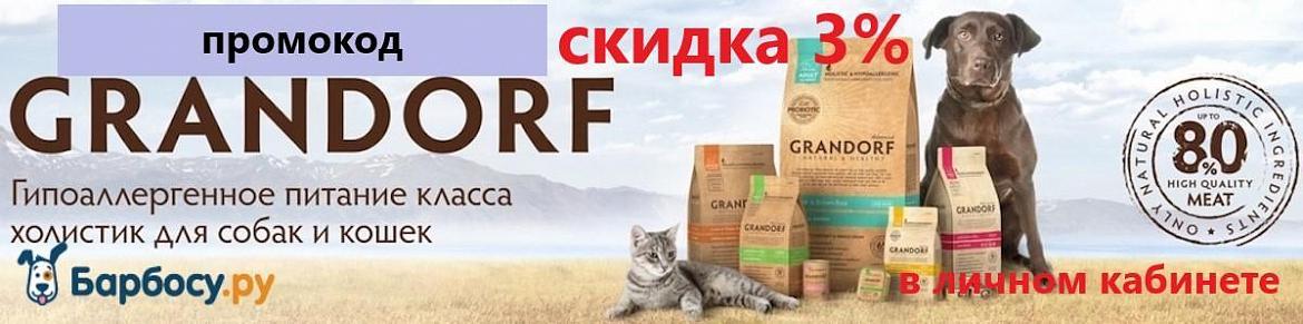 грандорф